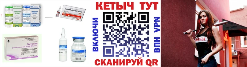 магазин    Волгореченск  КЕТАМИН VHQ 