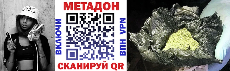МЕТАДОН белоснежный  kraken маркетплейс  Волгореченск 