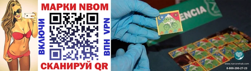 Марки N-bome 1500мкг  Волгореченск 